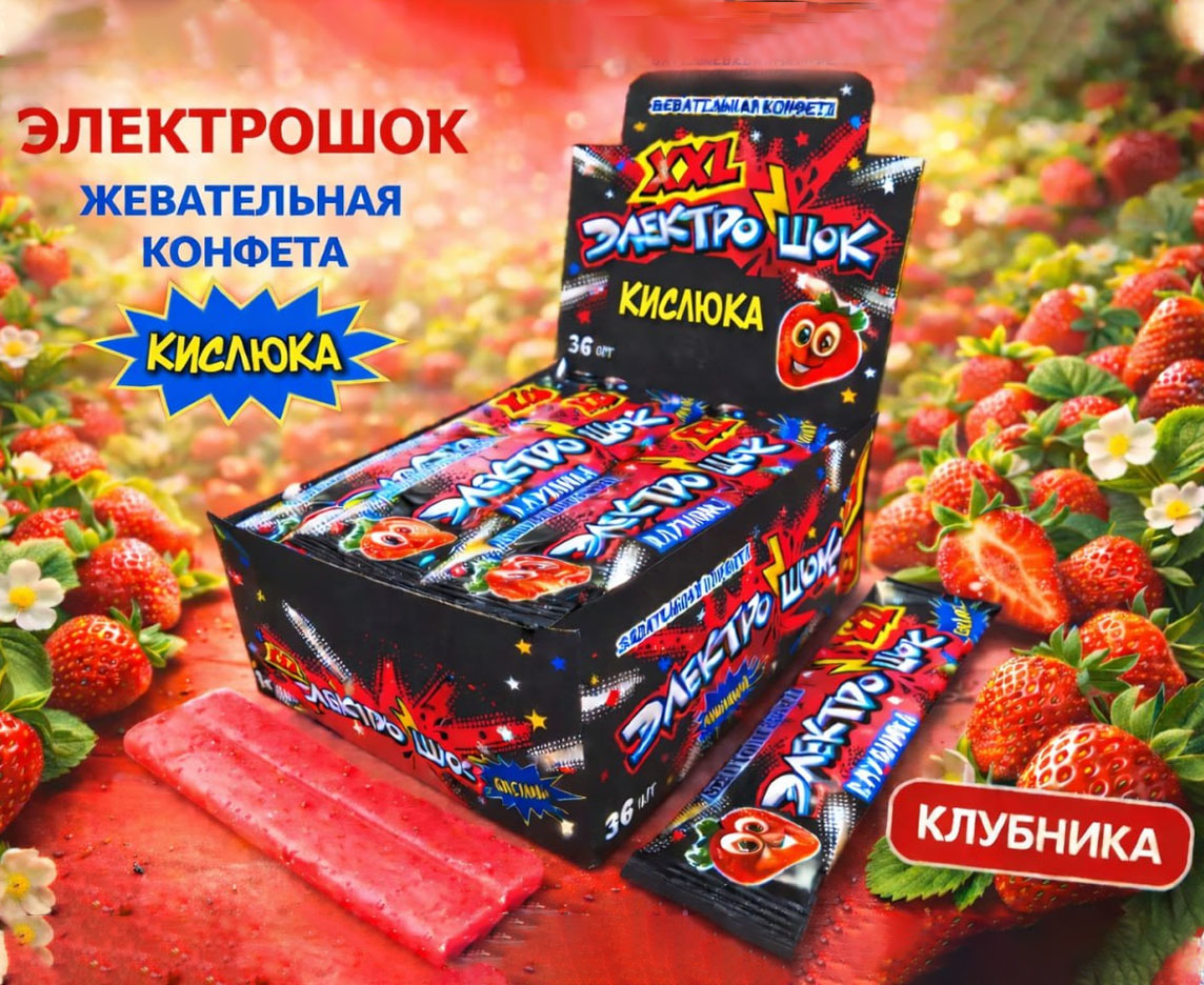 Жевательная конфета XXL Клубника