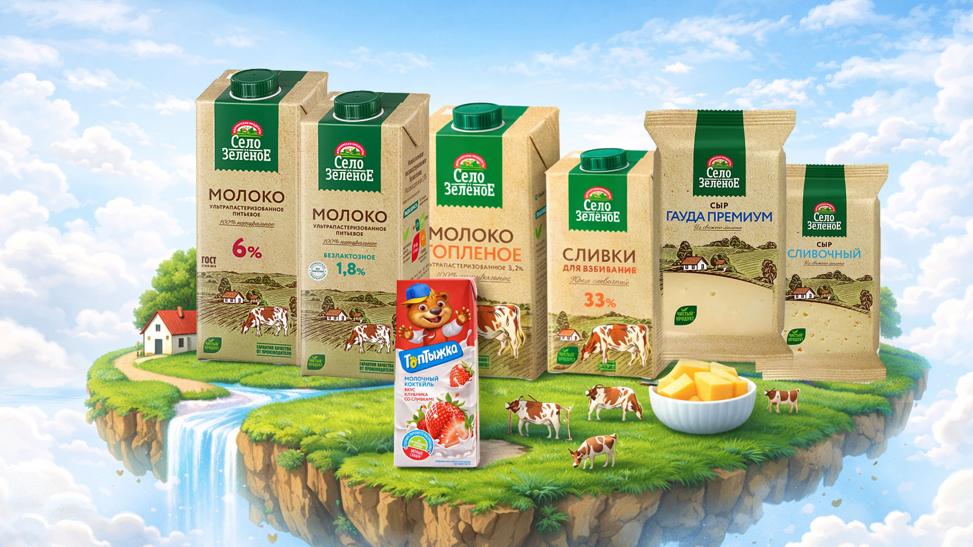 Молочные продукты