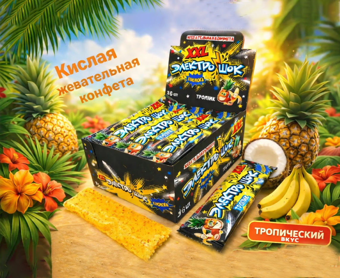 Жевательная конфета XXL Тропик
