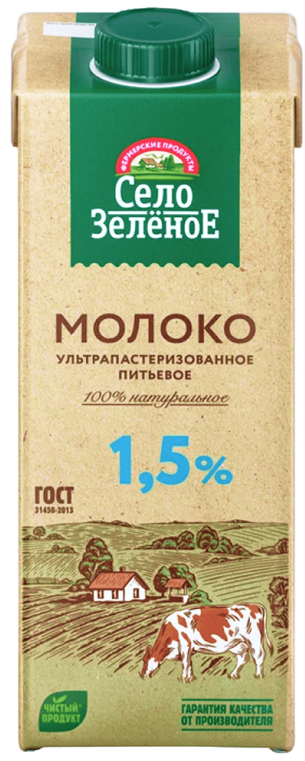  Молоко ультрапаст 1,5 %